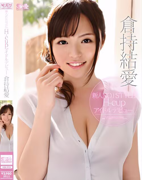 Momose Yurina